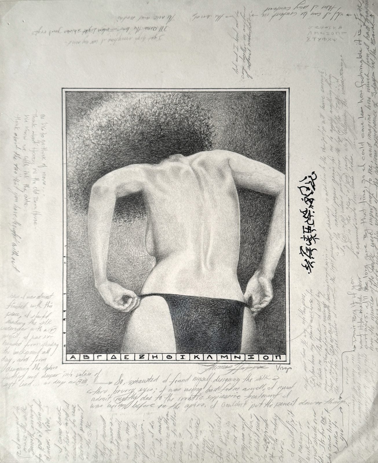 Virgo, graphite drawing by Tommy Hoppe